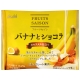ASAHI 水果季節-香蕉白巧克力-焦糖(35g) product thumbnail 1