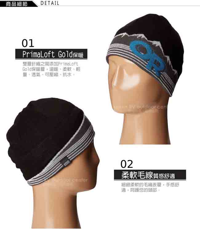 【Outdoor Research】Advocate 輕量透氣抗水毛織雙層保暖帽子/黑