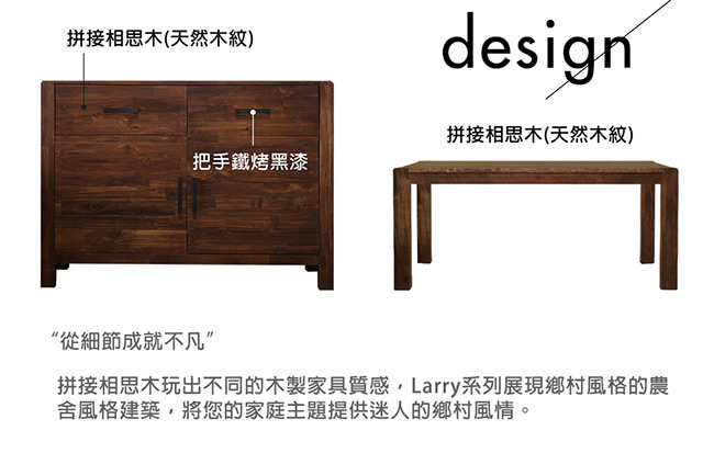H&D 蘿拉實木餐櫃桌組-2件式