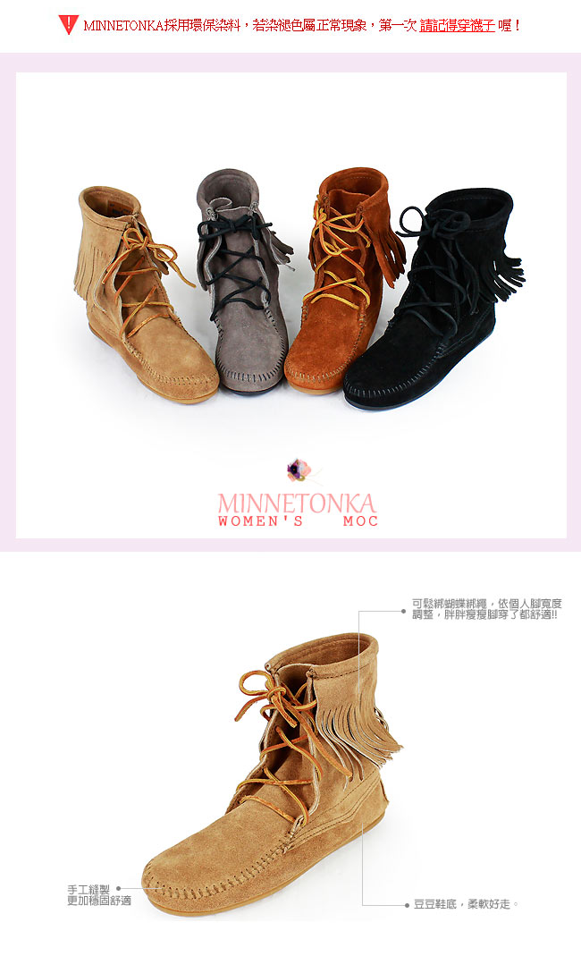 MINNETONKA 沙棕色麂皮單層流蘇 中筒靴 經典必備 (展示品)