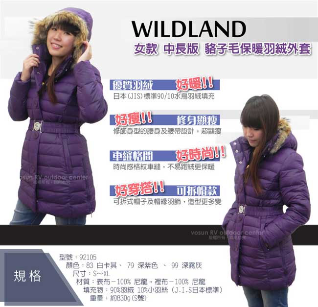 【荒野 wildland 】女款 中長版 貉子毛保暖羽絨外套_深紫