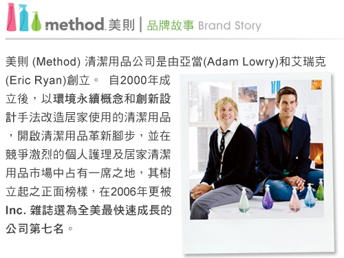 Method 美則 水甜心天然泡沫洗手露300ml