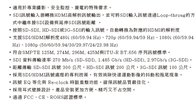DigiSun SD372 SDI轉 HDMI+SDI Loop訊號轉換器
