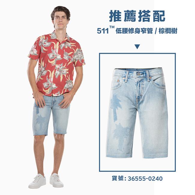 Levis 襯衫 短袖 男裝 夏威夷風情-動態show