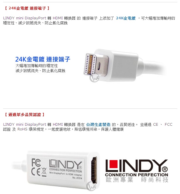 LINDY 林帝 mini DP公 轉 HDMI母 轉換器 (41014)