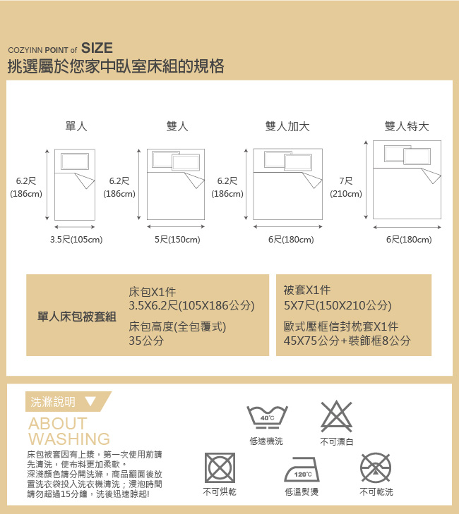 Cozy inn 湛青-深藍 單人三件式 300織精梳棉薄被套床包組