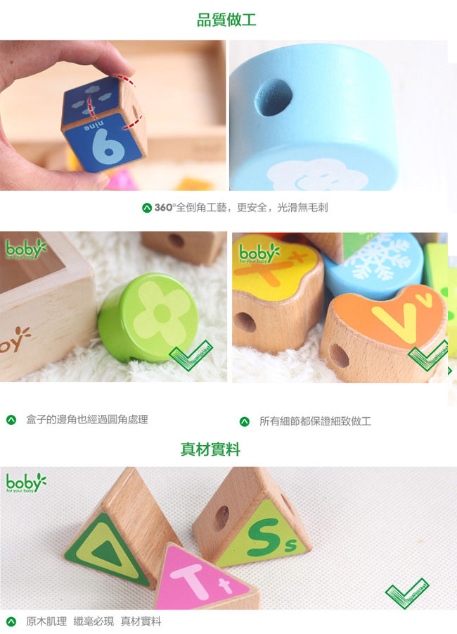 ω-o2d boby木製早教啟蒙積木玩具(1y+)
