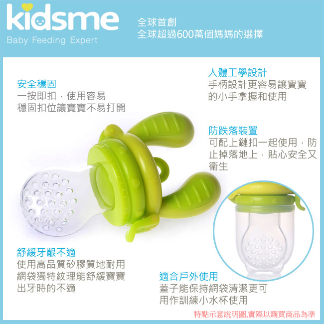 任-英國kidsme-咬咬樂輔食器-紫紅L號