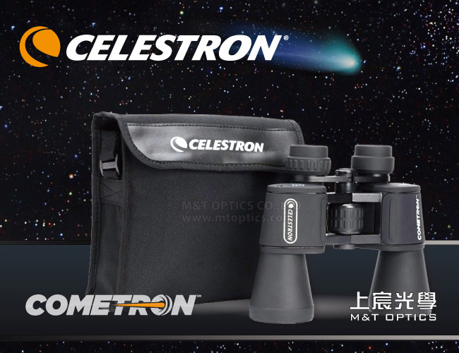 CELESTRON Cometron 7x50 大口徑雙筒望遠鏡