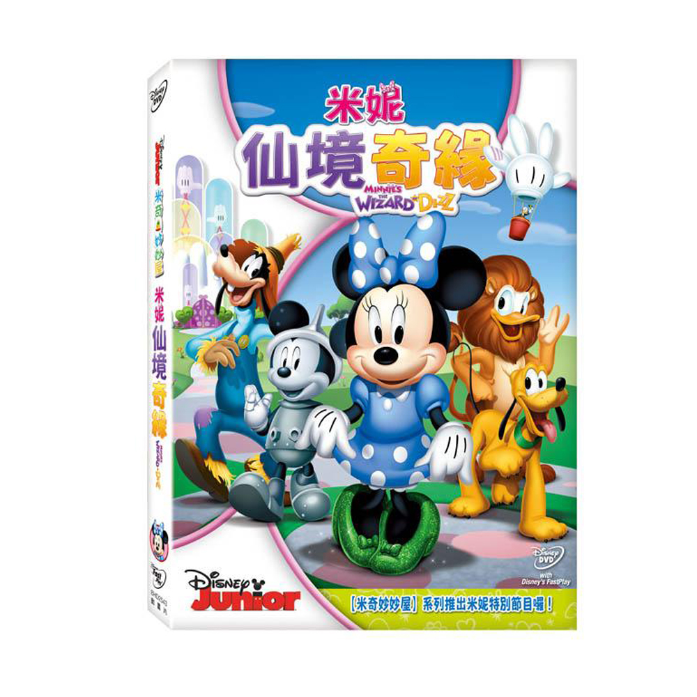 米奇妙妙屋：米妮仙境奇緣 DVD