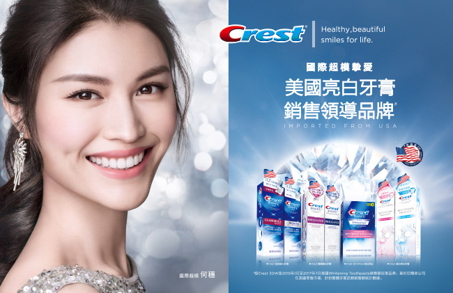 美國Crest 3DWhite長效鎖白牙膏99g(冰感亮白)5入