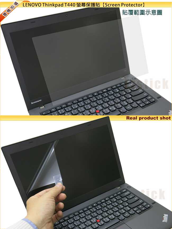 EZstick Lenovo ThinkPad T440 防藍光螢幕貼 靜電吸附