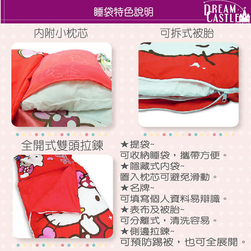 HELLO KITTY 我的Ribbon時尚系列-鋪棉兩用兒童睡袋(紅)