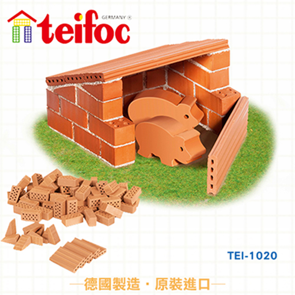 德國teifoc益智磚塊建築玩具-TEI1020