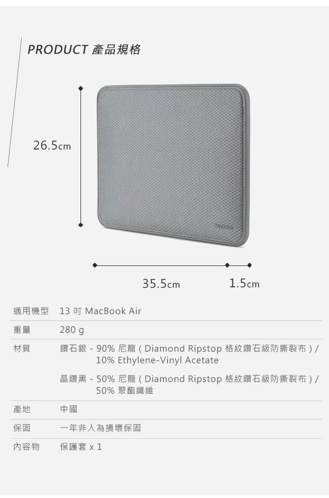 INCASE ICON MacBook Air 13 吋格紋耐磨磁吸內袋-晶鑽黑