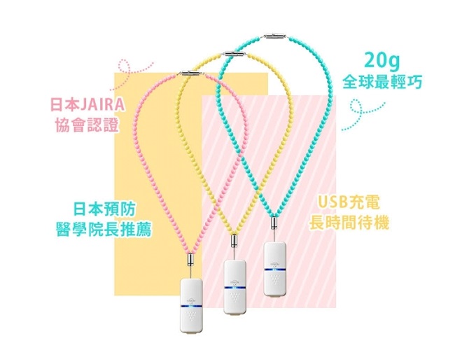 日本原裝 IONION LX超輕量隨身空氣清淨機 兒童吊飾鍊組 櫻花粉