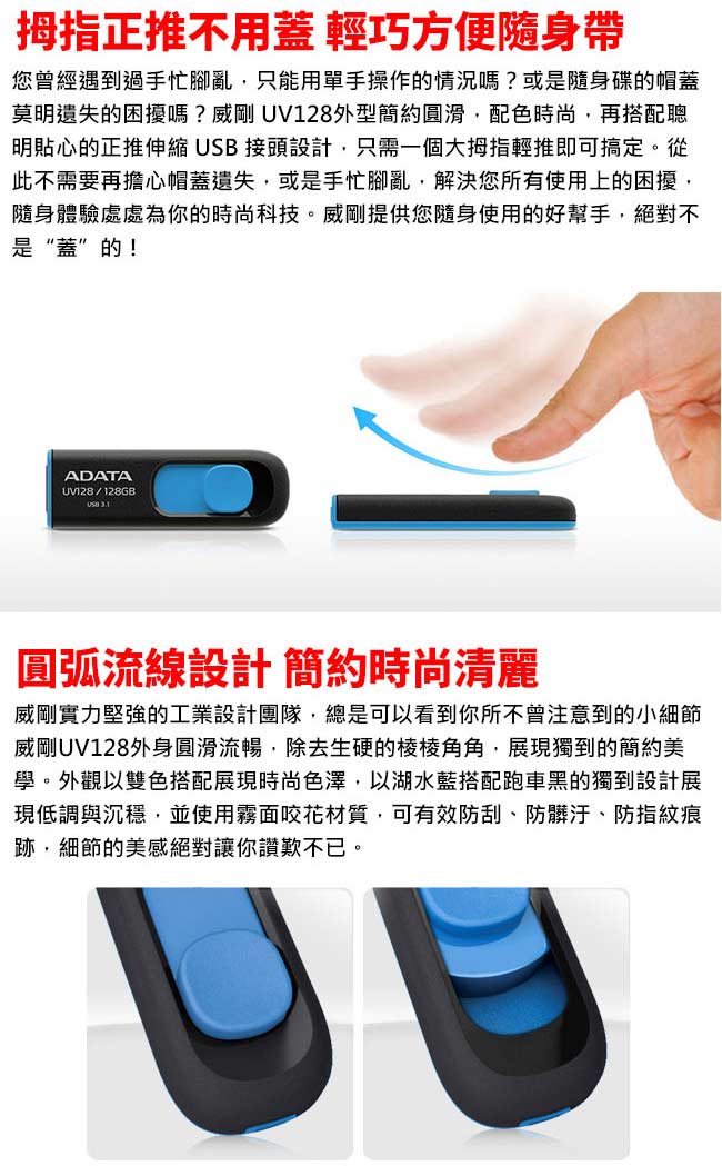 ADATA 威剛 128GB UV128 USB 3.1 隨身碟