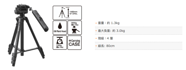 SONY VCT-VPR1 線控三腳架(公司貨)
