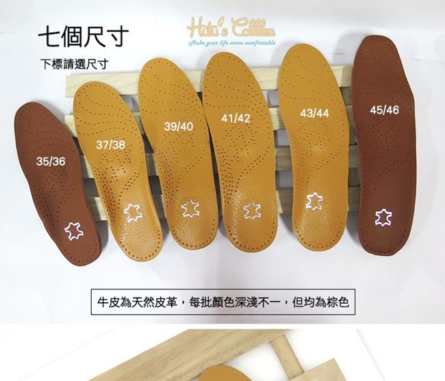 糊塗鞋匠 優質鞋材 C05 牛皮足弓全墊 (2雙/組)