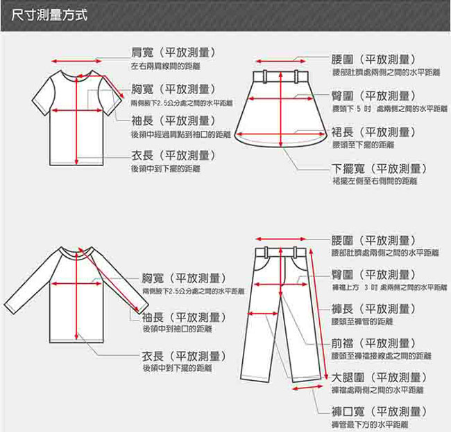 【AIRWALK】剪接風衣五分褲(共兩色)