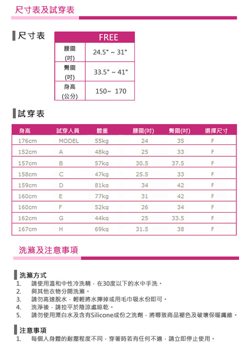 足下物語台灣製140丹熱感應發熱U領長T恤+美腿襪+內搭褲三件組 (黑)