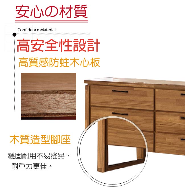 品家居 史塔利4.5尺柚木紋六斗櫃-136x45x81cm免組