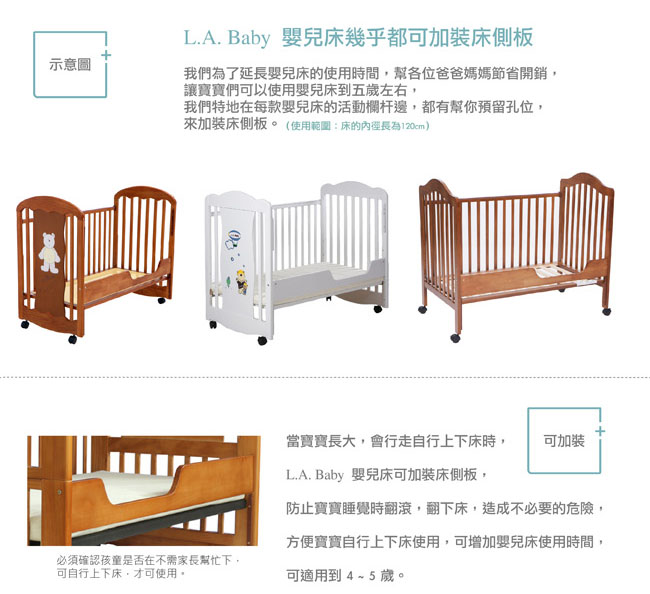 美國 L.A. Baby達拉斯兩階段成長嬰兒床(深咖啡色/白色)