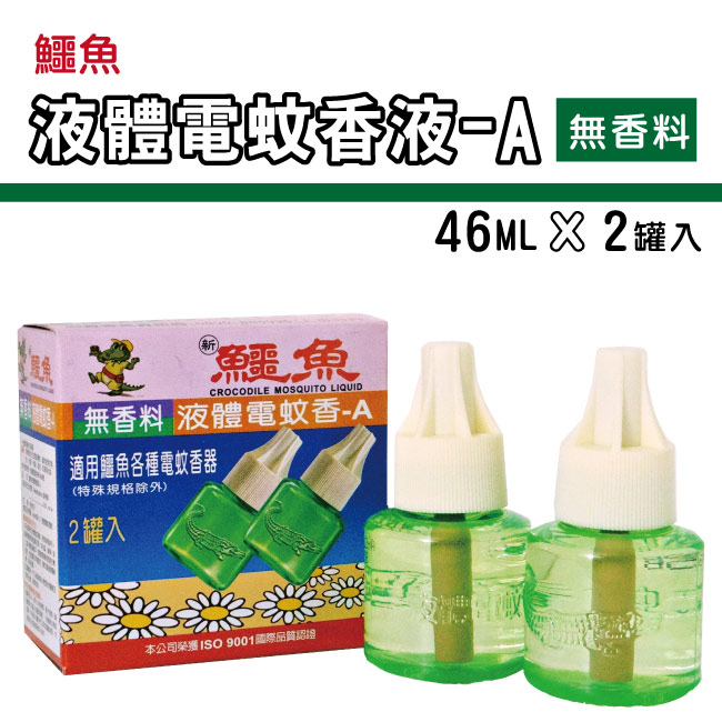 鱷魚 液體電蚊香-A(無香料) (46mlX2瓶入)/組