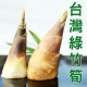 果之蔬 連殼無毒綠竹筍3斤/每斤約2~4支 product thumbnail 1