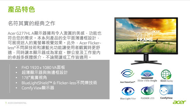 acer G277HLA 27型 IPS濾藍光不閃屏液晶螢幕(福利品)