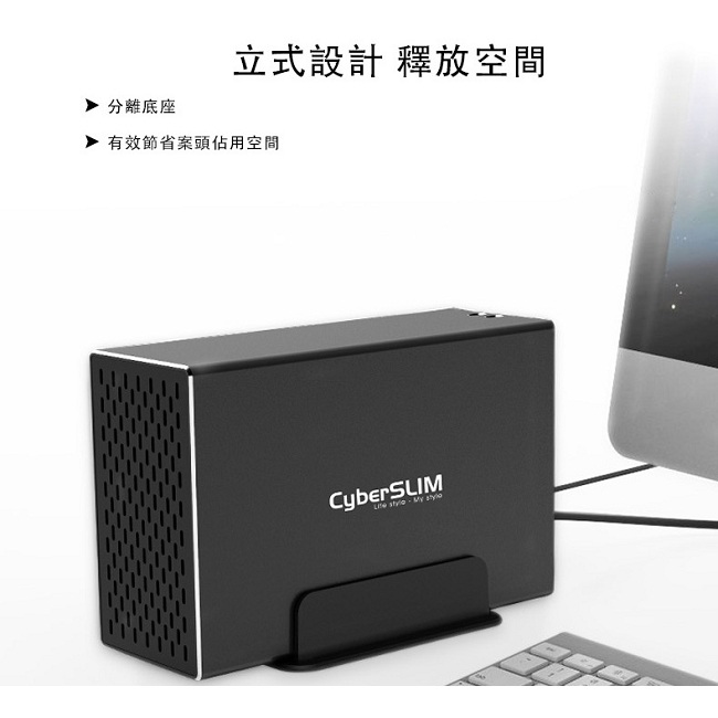 CyberSLIM S82U3 雙層磁碟陣列硬碟盒 3.5吋 SATA USB3.0