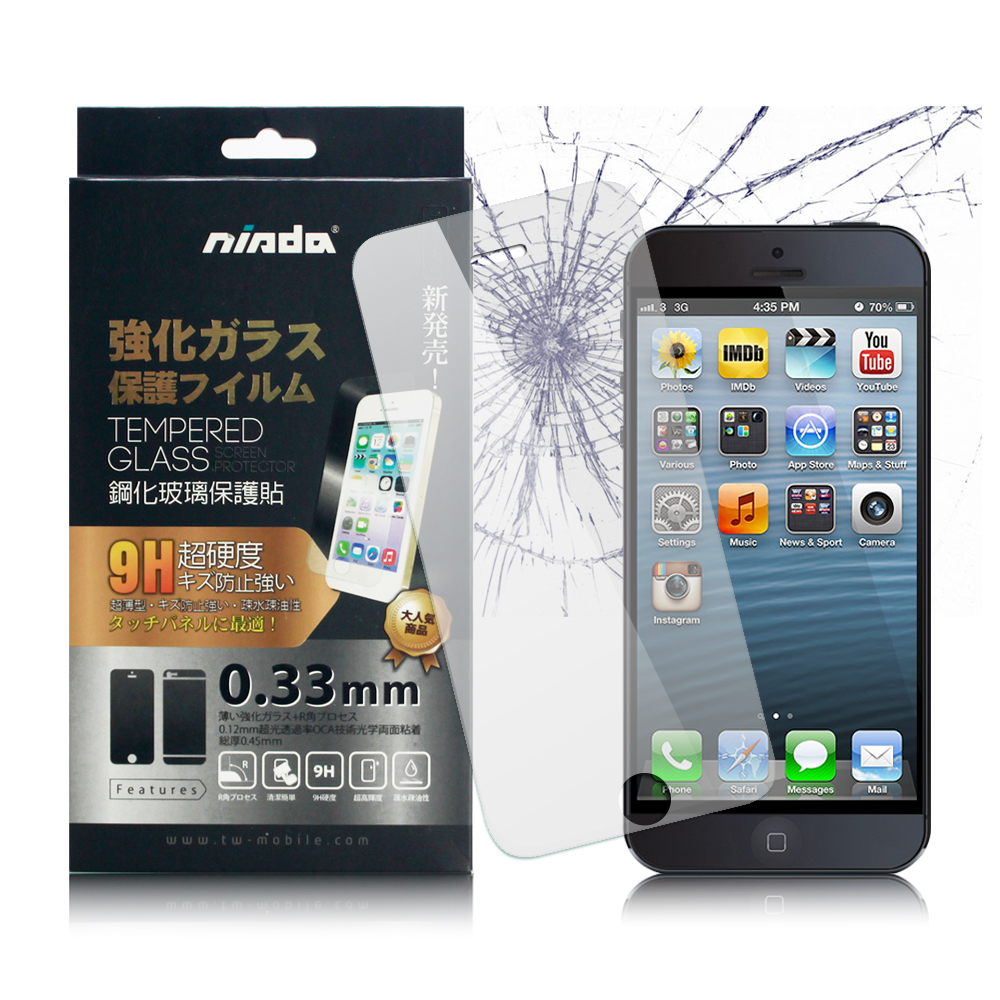 NISDA Apple iPhone 5S/SE/5鋼化 9H 0.33mm玻璃螢幕貼