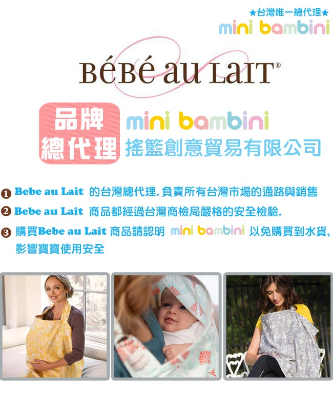 美國Bebe Au Lait 時尚哺乳巾 (蘇菲長頸鹿聯名 棉紗款 藍色)