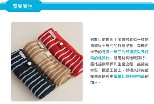 日本熱銷嬰兒防水尿布墊隔尿墊-全系列三色