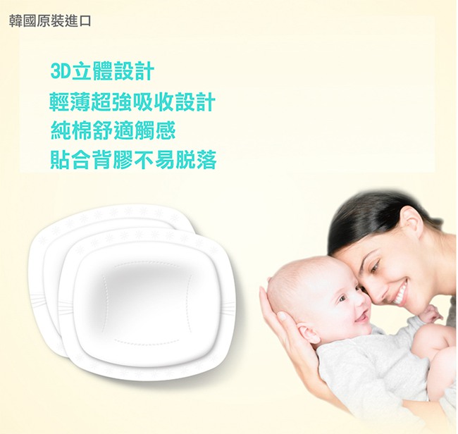 韓國perfection 乳房專用冷熱敷墊一對+初乳專用冷凍袋30入+拋棄式溢乳墊100入