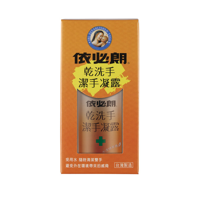 依必朗乾洗手潔手凝露 60ML