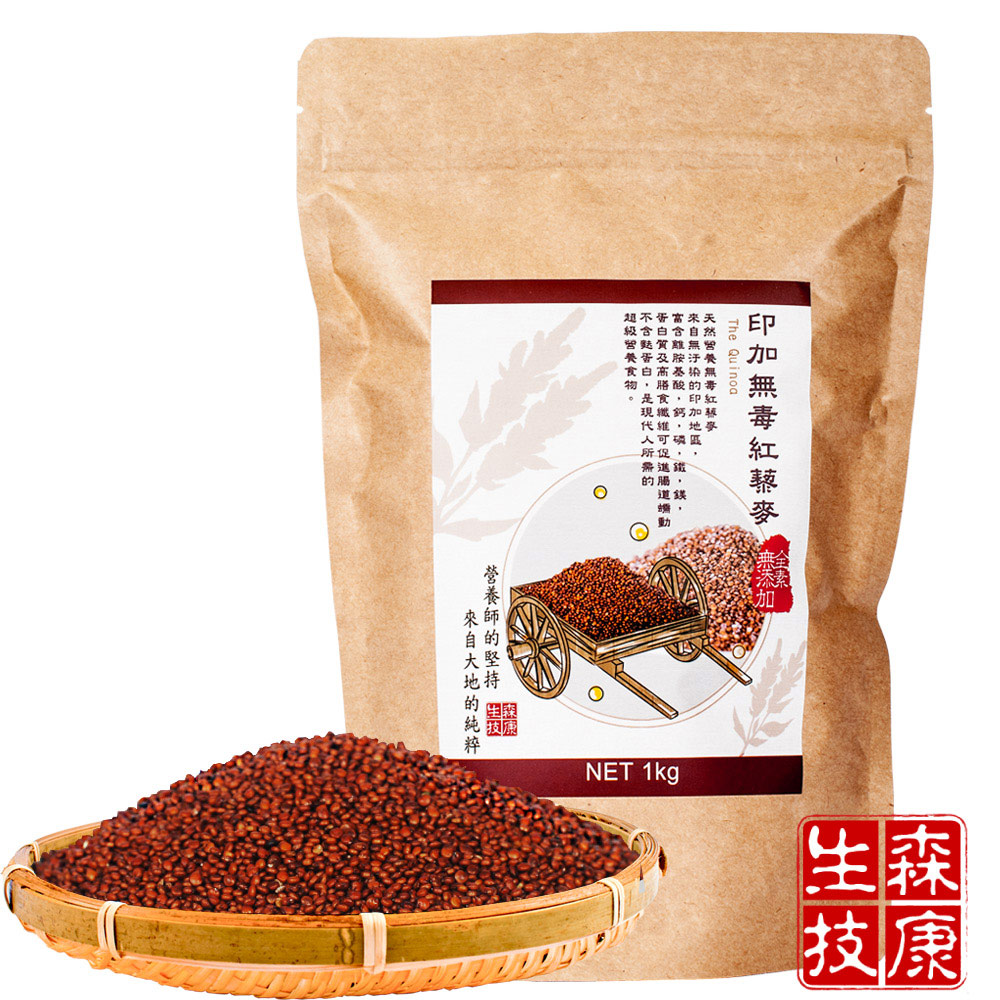 森康生技 嚴選印加無毒紅藜麥1kg/包