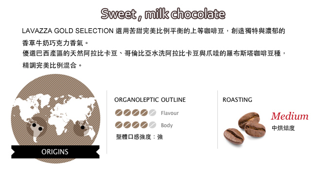 義大利LAVAZZA GOLD SELECTION咖啡豆(1000g)