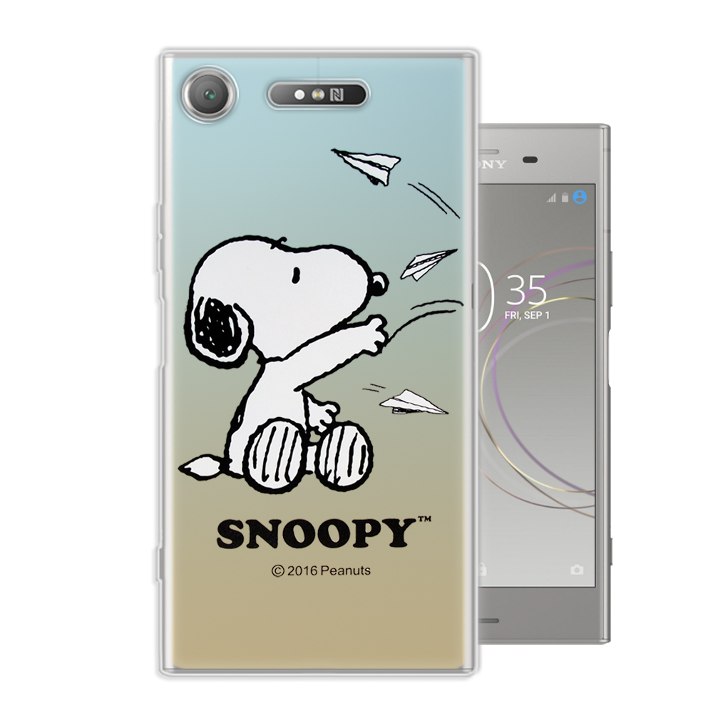 史努比 SNOOPY 正版授權 SONY Xperia XZ1 漸層彩繪手機殼(紙飛機)