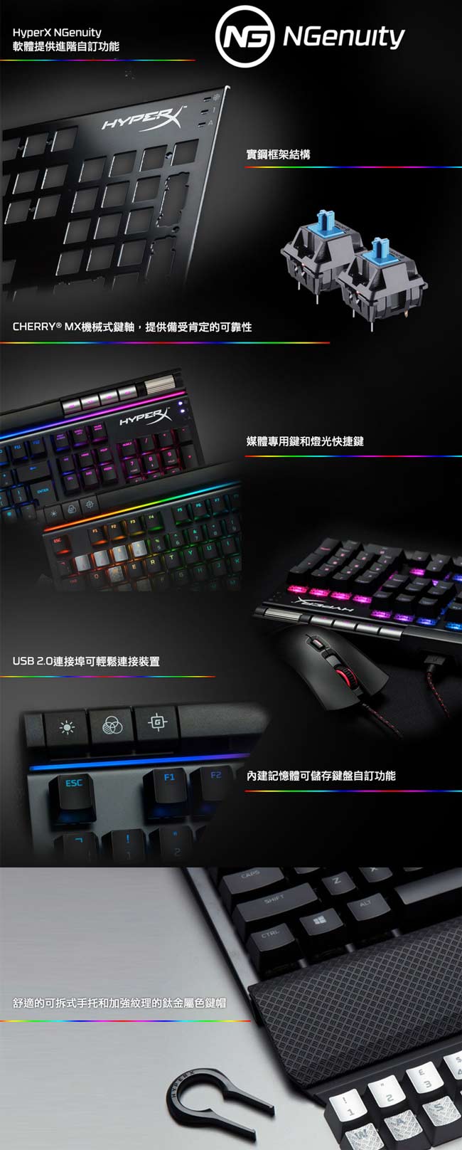 Kingston 金士頓 HyperX Elite RGB 青軸 機械式鍵盤《英文版》