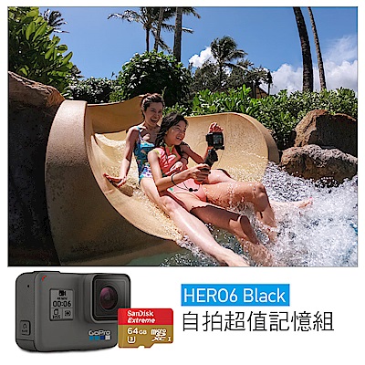 GoPro-HERO6 Black運動攝影機自拍超值記憶組