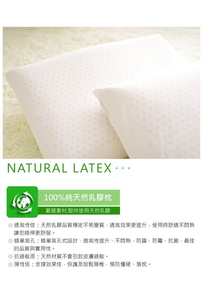 BEDDING-100%純天然蜂巢氣孔平面乳膠枕 一入