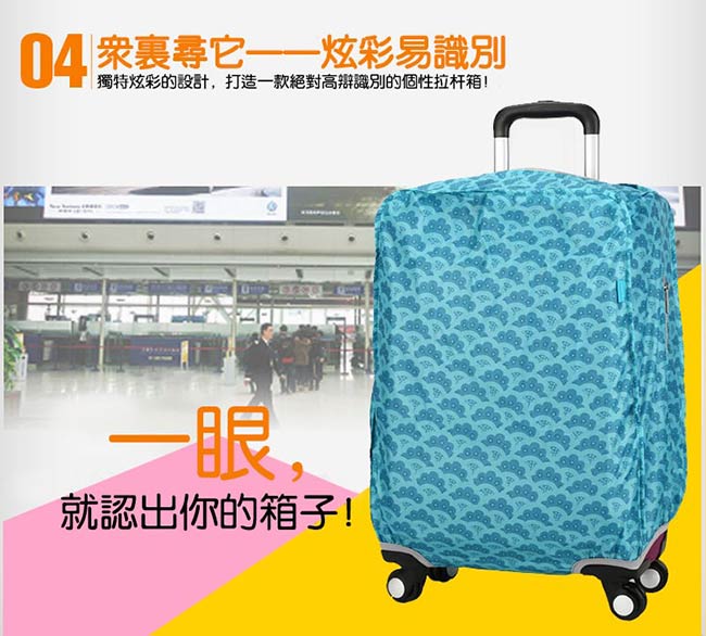 CARANY卡拉羊 加厚材質炫彩旅行箱專用箱套(扇之舞藍色/24吋)58-0037B-D3