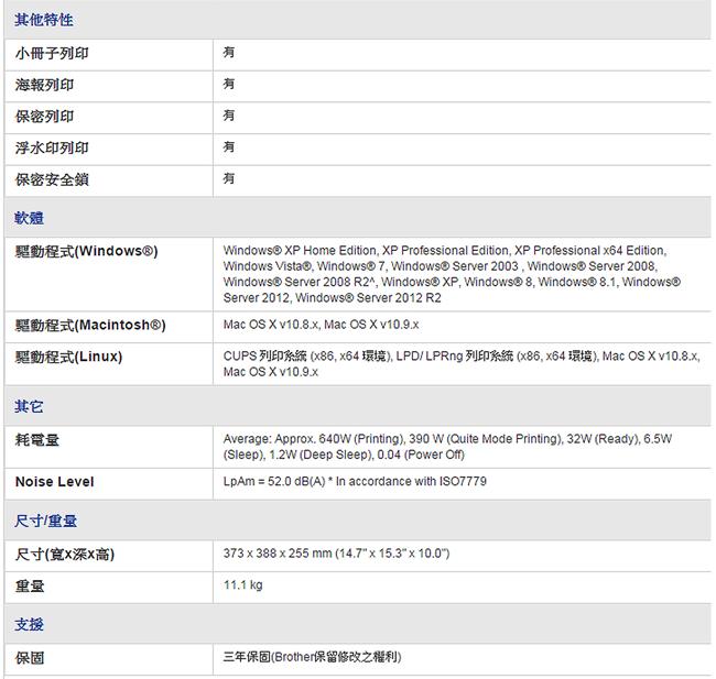 兄弟 brother HL-L5100DN 高速大印量黑白雷射印表機-加贈碳粉