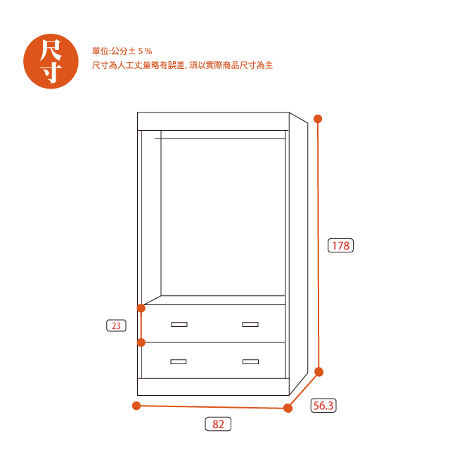 AS-巴頓3尺衣櫃-82x56.3x178cm