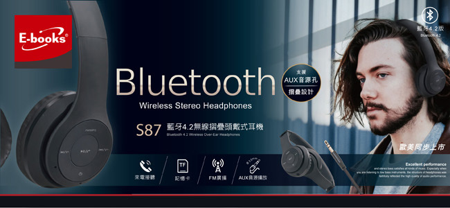 E-books S87 藍牙4.2無線摺疊頭戴式耳機