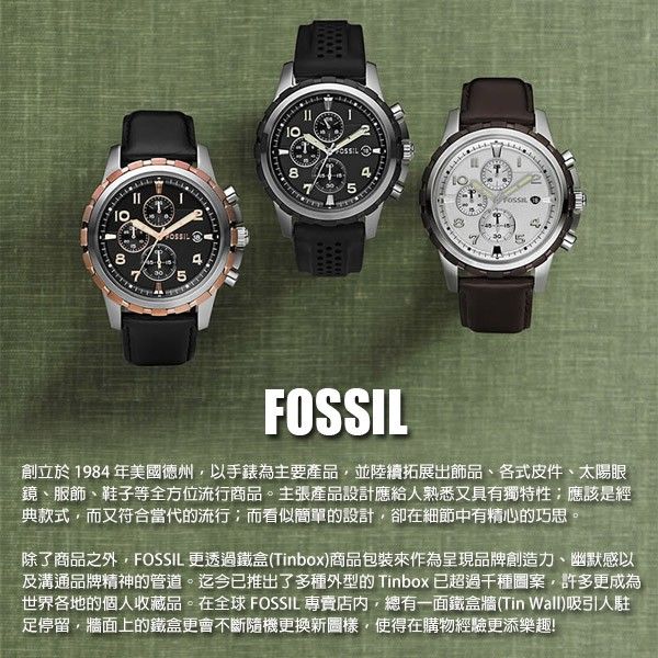FOSSIL 古典伯爵三環計時腕錶(FS5342)-44mm