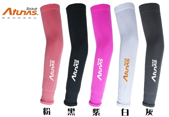 《Atunas Bike》福利品-涼感無縫抗曬袖套 粉紫