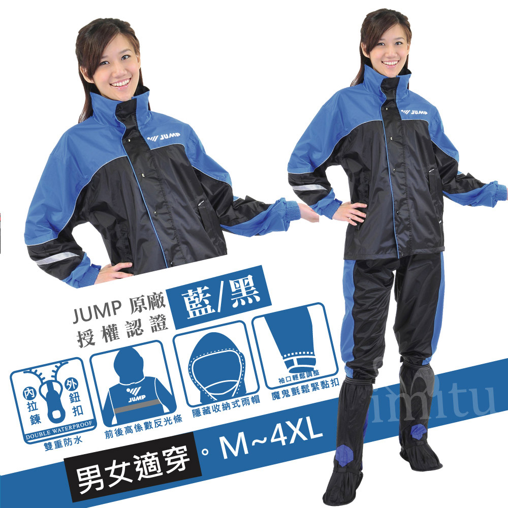 JUMP 將門 TV2反光套裝兩件式風雨衣(M~4XL>加大尺寸)黑藍