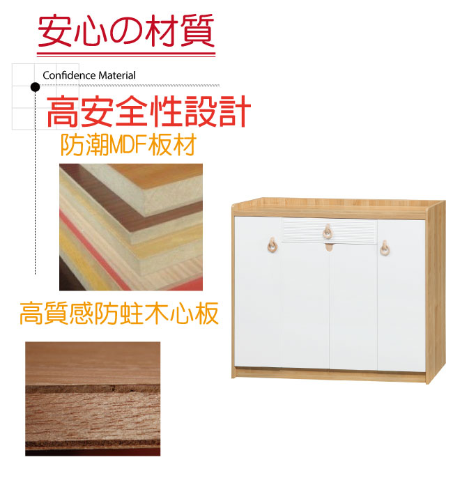 品家居 瑪希4尺雙色四門單抽鞋櫃-120x32x100cm免組